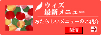 最新コース
